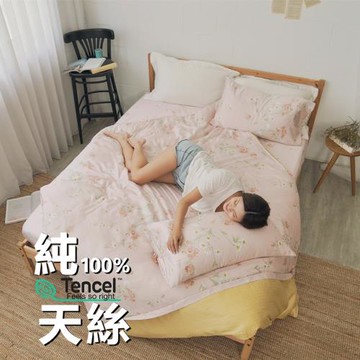《BUHO》100%TENCEL純天絲™被套床包四件組-雙人特大(多款任選)