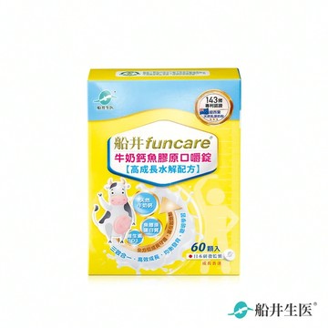 【加價購】船井高成長®牛奶鈣魚膠原口嚼錠(60顆)