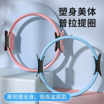 普拉提圈瑜伽圈初學者盆底肌訓練器阻力環腿部拉伸普拉提阻力圈