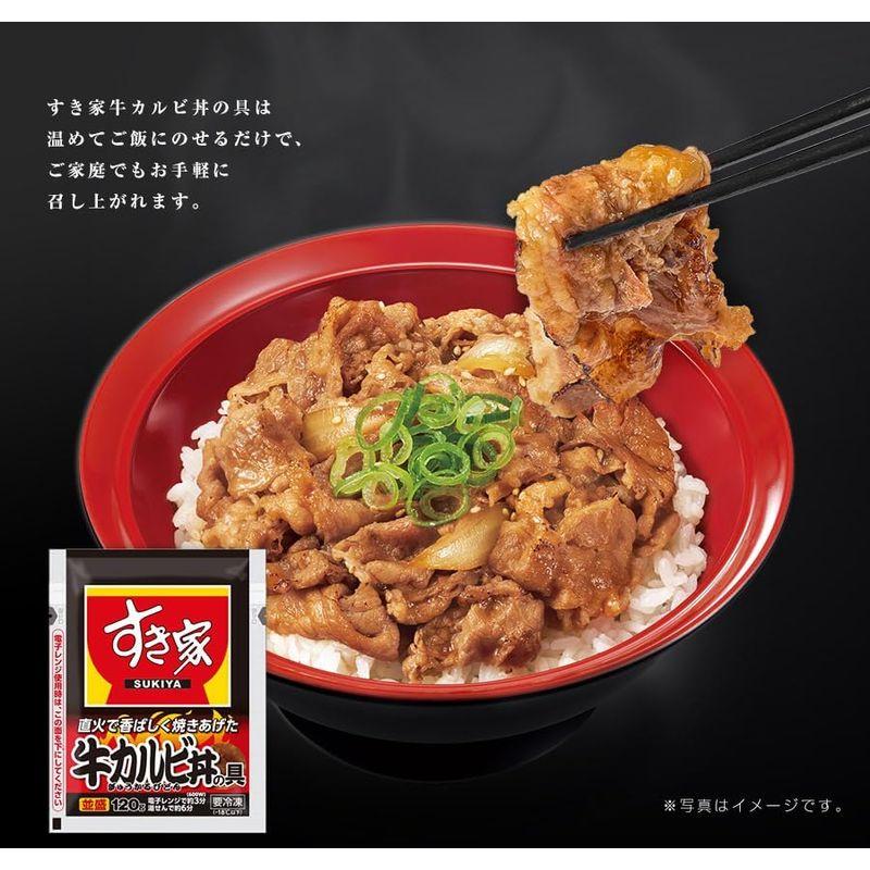 すき家 牛カルビ丼の具 120g (120g×10) 袋 冷凍