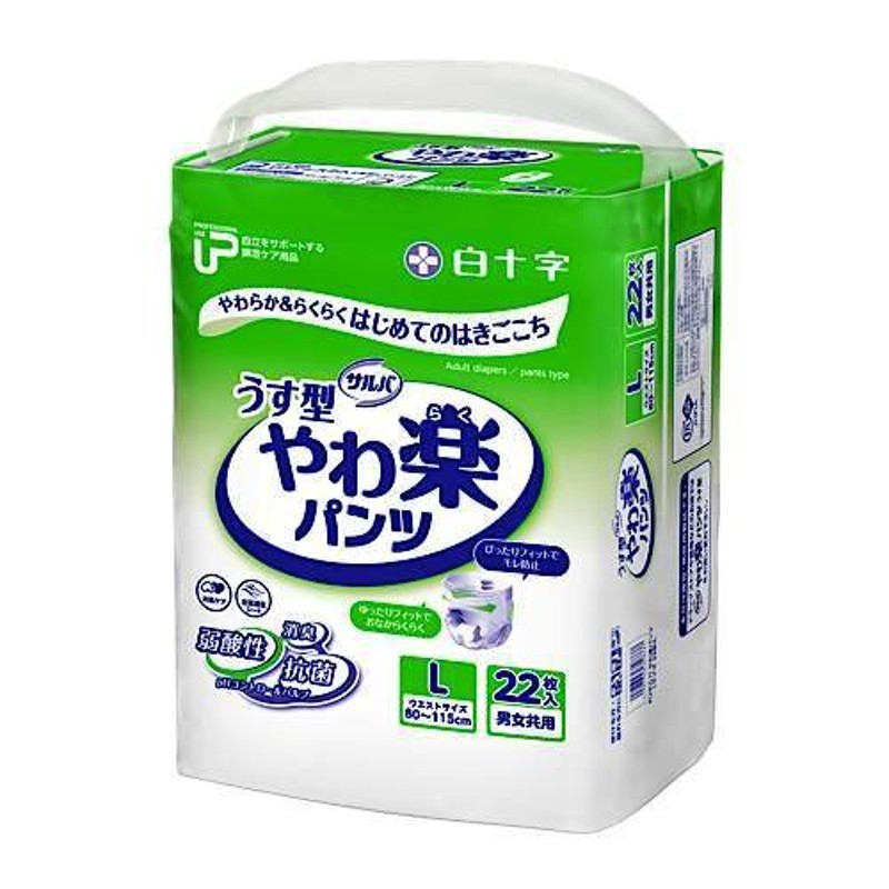 新発売】 サルバ 薄型紙パンツ 5パックまとめて L〜LLサイズ