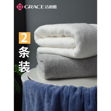潔麗雅酒店浴巾2條 純棉家用全棉吸水速干男女洗澡加大加厚大裹巾