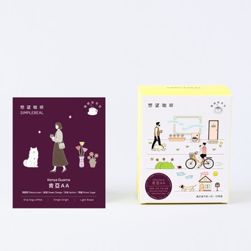 肯亞AA 掛耳包（淺焙）｜黑醋栗、甜橙、杏桃、黑糖 5入