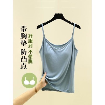 莫代爾外穿帶胸墊吊帶背心女夏v領打底內搭無袖上衣純色薄款大碼