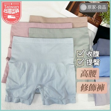 【專收小腹🌹實拍現貨】高腰修飾褲 塑身褲 安全褲 高腰收腹 防走光 平口不捲邊 舒適包覆 提臀 平口內褲 抗菌親膚