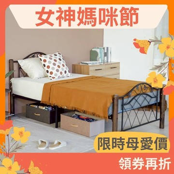RICHOME 萊麗雅單人床(3.5呎)(離地設計) 單人床架 床架 BE279
