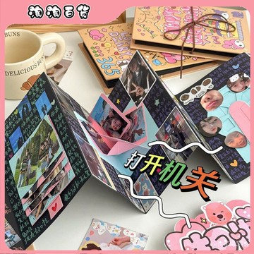 🔥臺灣出貨快🔥衕款diy立體機關折疊相冊風琴本日記本情侶紀念禮物送男友