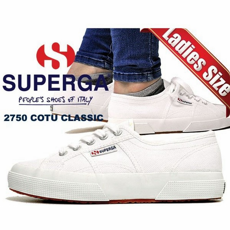 Superga スペルガ スニーカー ホワイト Cotu Classic クラシック Style Code 2750 レディース キャンバス スニーカー 白 S 901 White Superga 通販 Lineポイント最大0 5 Get Lineショッピング