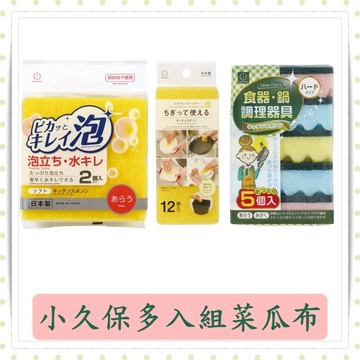 KOKUBO小久保餐盤餐具海綿菜瓜布5入/包/易起泡清潔海綿/海綿菜瓜/菜瓜布/廚房海綿