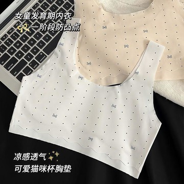 【臺灣-出貨】無痕背心女童內衣發育期7-14歲冰絲防凸點透氣少女孩薄款兒童文胸DA47