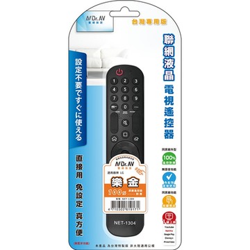 N Dr.AV聖岡科技 樂金/LG 聯網液晶電視遙控器 NET-1304