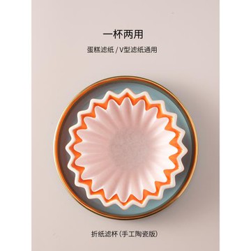 V60手沖咖啡濾杯折紙濾杯陶瓷蛋糕杯過濾器錐形咖啡濾紙滴漏器具