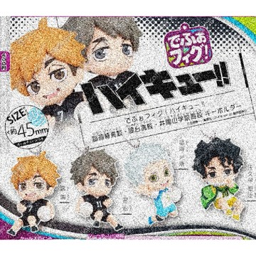8月預購 日本正版 排球少年!! 稻荷崎/鷗台/井闥山學院 公仔吊飾