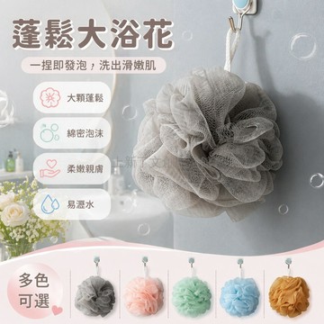 台灣出貨✨ 韓式大號浴花 高檔沐浴球 可愛少女起泡網 耐用不散洗澡用品