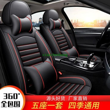 座椅套Toyota豐田:Altis/Camry/PRIUS/RAV4/Vios/Yaris全新五座全皮全包圍汽車坐墊四季