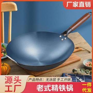 鐵鍋炒鍋不粘鍋無涂層煤氣灶專用飯店商用老式大炒菜鍋家用