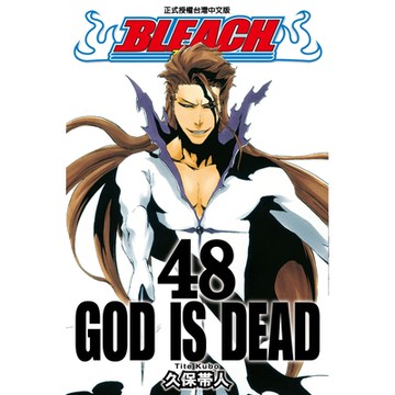 死神 (48)_Readmoo 讀墨電子書