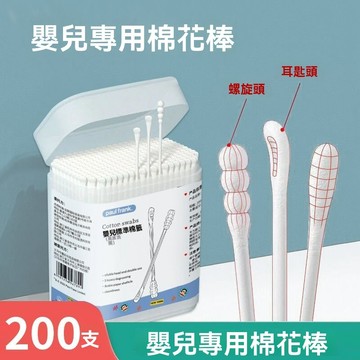 新升級 嬰兒 專用 棉簽 一次性 雙頭 寶寶 專用 棉簽 掏耳朵 清潔 消毒 化妝 棉簽棒