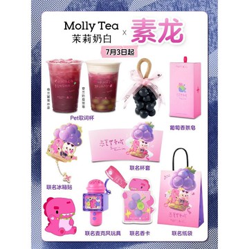 正品代購👉茉莉奶白素龍聯名主題冰箱貼麥克風玩具香卡香皂周邊交換禮物 送朋友禮物