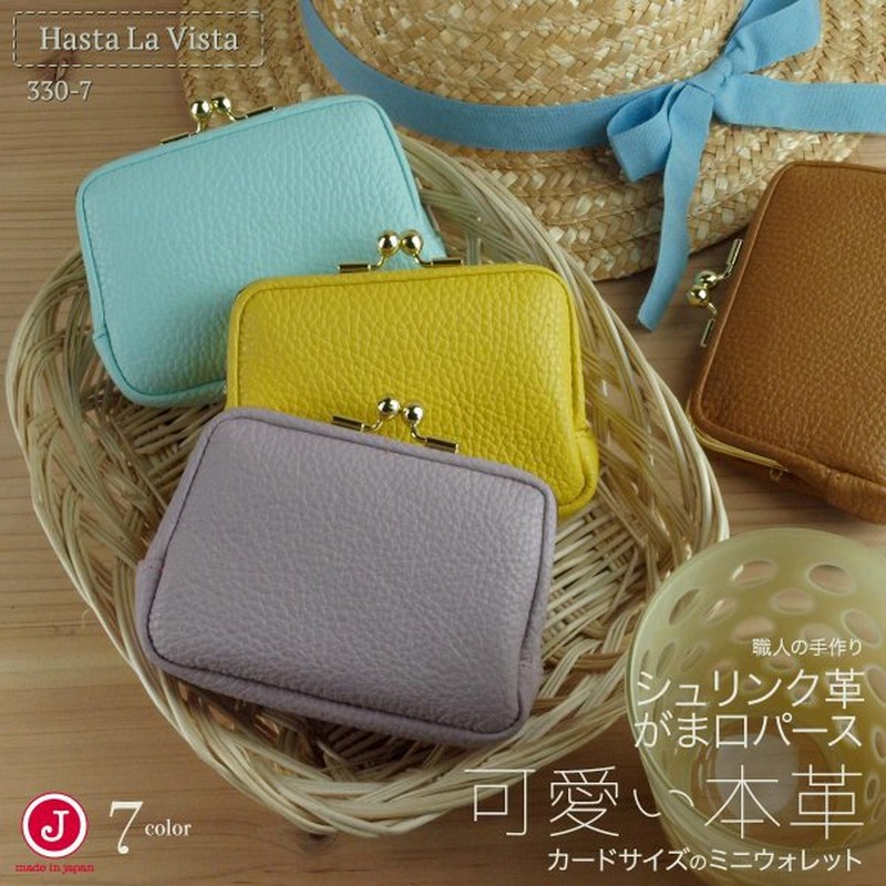 がま口 財布 レディース コンパクト シュリンク 本革 ミニ財布 カードケース 日本製 おしゃれ かわいい ラベンダー 水色 イエロー ブランド 敬老の日 通販 Lineポイント最大0 5 Get Lineショッピング