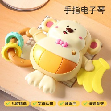 包郵寶寶早教多功能猴子手指電子琴牙膠安撫搖鈴串珠聲光嬰兒玩具