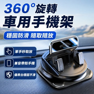 車載手機支架 儀表板手機架 汽車中控台導航架 專用固定架 車上支撐架 車用手機架 車載支架 高端 車用平板架 車用手機架