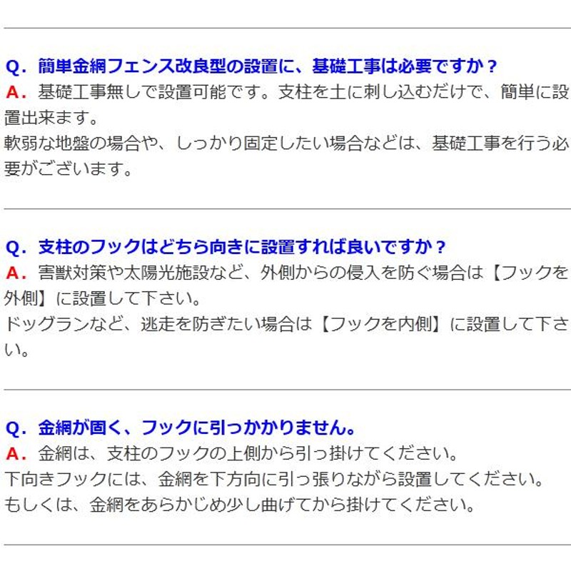 簡単金網フェンス 改良型 1500 ネット+支柱セット 屋外 柵 家庭菜園 畑