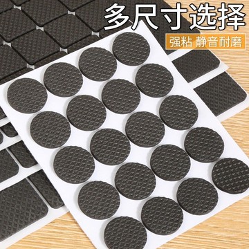 🔥臺灣出貨🔥防滑桌腳墊加厚耐磨靜音桌椅腳墊傢俱沙發桌凳墊地板牀腳自粘膠墊