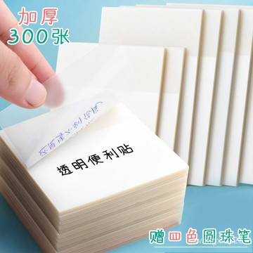 💥台灣現貨💥透明便利貼 珠光便利貼 方格長條 N次貼 標籤貼 便條紙 重點貼 筆記貼 索引貼 便條本 備忘錄 便利貼