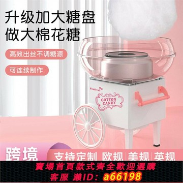 【台灣公司 可開發票】跨境110V美規家用棉花糖機兒童全自動DIY小型推車玩具綿花糖機
