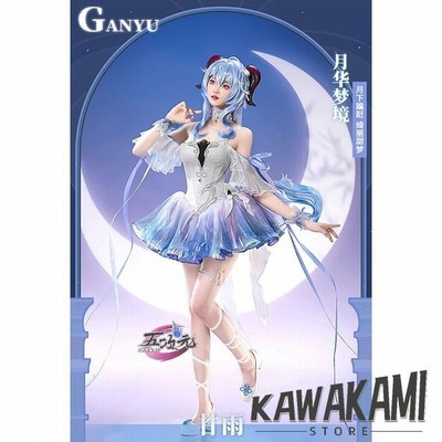 【送料0円】 三分妄想 原神 コスプレ 甘雨 月華夢境 同人衣装 衣装セット コスプレ衣装