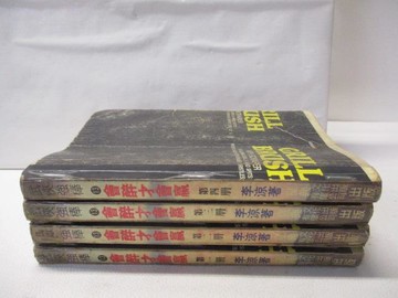 【書寶二手書T3／武俠小說_WLA】會醉才會贏_1-4測合售_李涼