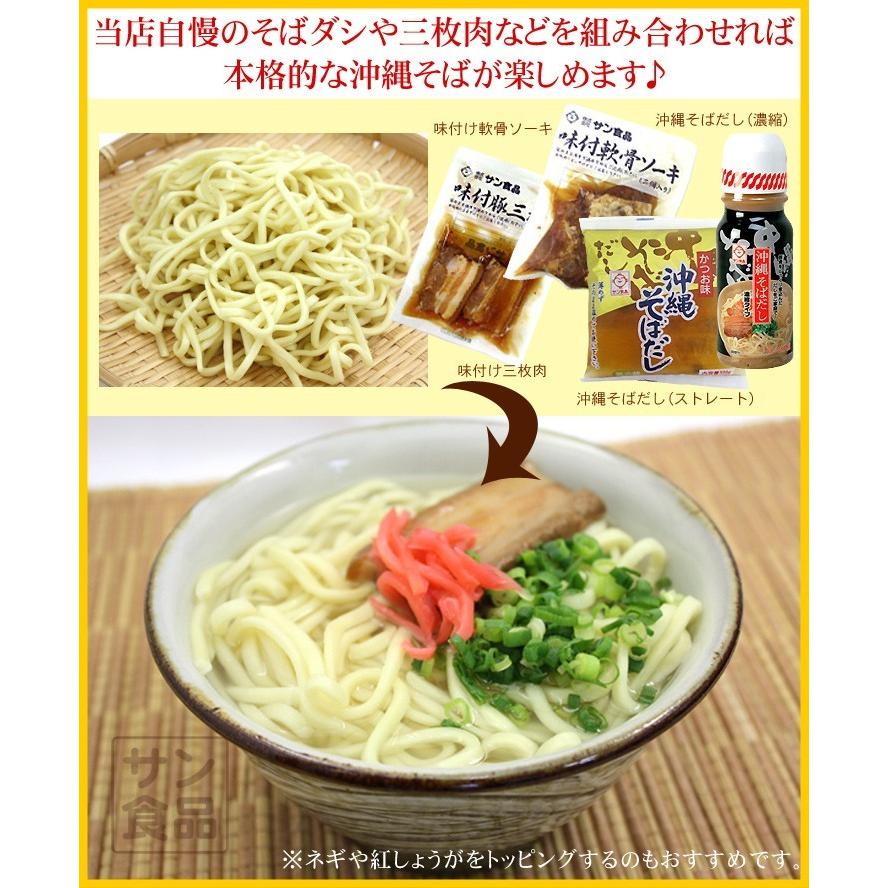 沖縄そば 150ｇ サン食品