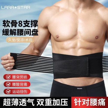 勞拉之星LS0801透氣保暖加壓運動護腰帶收腹帶健身訓練籃球羽毛球