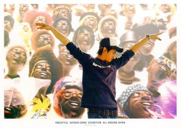 大野智藝術卡片H個人展FREESTYLE