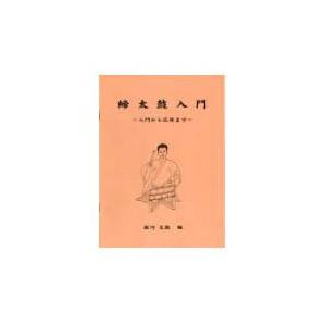 入門用 締太鼓 5点セット(台 ケース バチ 教本)