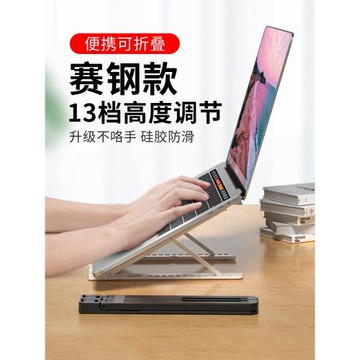 筆記本電腦支架托架桌面增高散熱器折疊便攜式鋁合金支撐架子調節頸椎平板游戲本辦公手提立式懸空升降底座