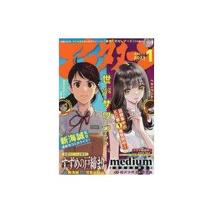 中古コミック雑誌 アフタヌーン 2023年1月号