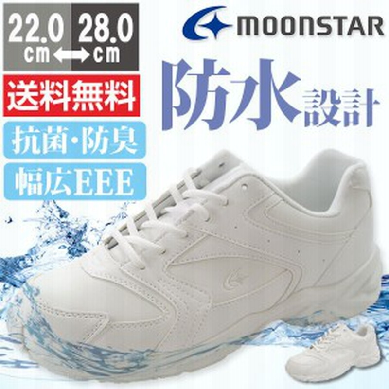 スニーカー メンズ レディース 靴 ローカット 幅広 ワイズ 3e 防水 抗菌 防臭 シンプル ムーンスター Moonstar Ms Adv01 通販 Lineポイント最大1 0 Get Lineショッピング