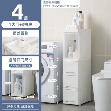 夾縫櫃 夾縫收納櫃 縫隙櫃 25cm衛生間夾縫櫃抽屜式收納櫃塑料廚房置物架浴室縫隙窄櫃『xy12147』