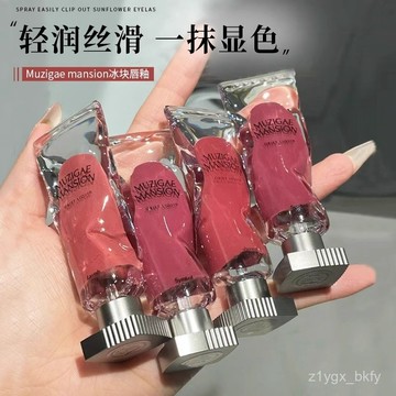 🔥臺灣出貨🔥 韓國Muzigae Mansion冰塊脣釉透明顔料水霧啞光霧麵脣彩絲絨口紅 水霧唇釉輕薄持久不沾杯小紅書