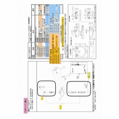 Panasonicパナソニック ユニットバス洗面器下側 排水栓＋排水管セット