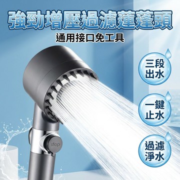 【台灣現貨】 抖音戴噴強勁增壓花灑噴頭 浴室洗澡過濾淋浴頭 噴霧沐浴蓮蓬頭套裝 蓮蓬頭 花灑