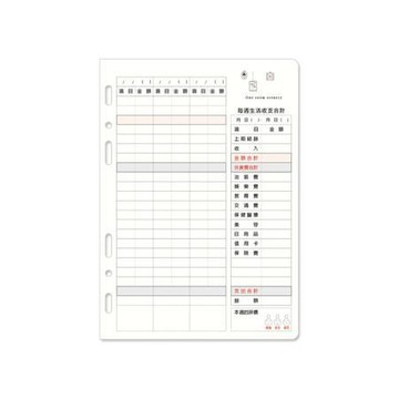 珠友Chuyu A5 6孔萬用手冊內頁/收支記錄/BC-82528/206x146x2mm