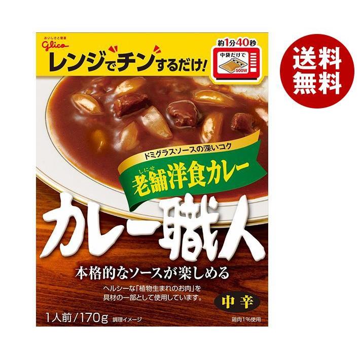 江崎グリコ カレー職人 老舗洋食カレー中辛 170g×10個入×(2ケース)｜ 送料無料 一般食品 カレー 保存食 レトルト