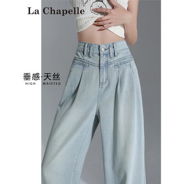 拉夏貝爾淺色天絲闊腿牛仔褲女夏季2025新款側開袋拼接高腰直筒褲