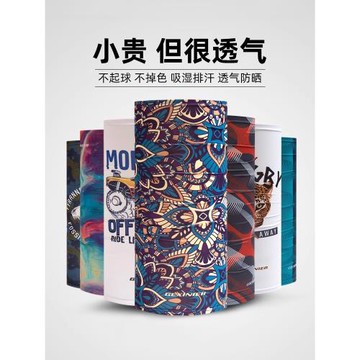 圍脖冰絲防曬脖套夏季頭巾護頸男面紗男士面罩脖子薄款女遮臉圍巾