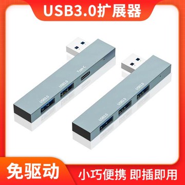usb3.0擴展器多接口type-c拓展塢適用Macbook筆記本電腦配件轉換