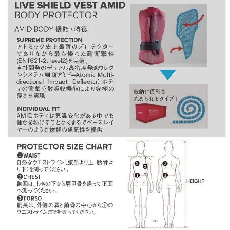 アトミック ボディプロテクターベスト ジュニア ATOMIC LIVE SHIELD