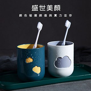 Dagebeno 一天好心情雲朵漱口杯 雙色設計